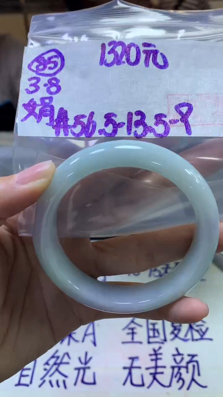 【闪购商品】定制翡翠未镶嵌85手镯56.5+1320元+拍一发一