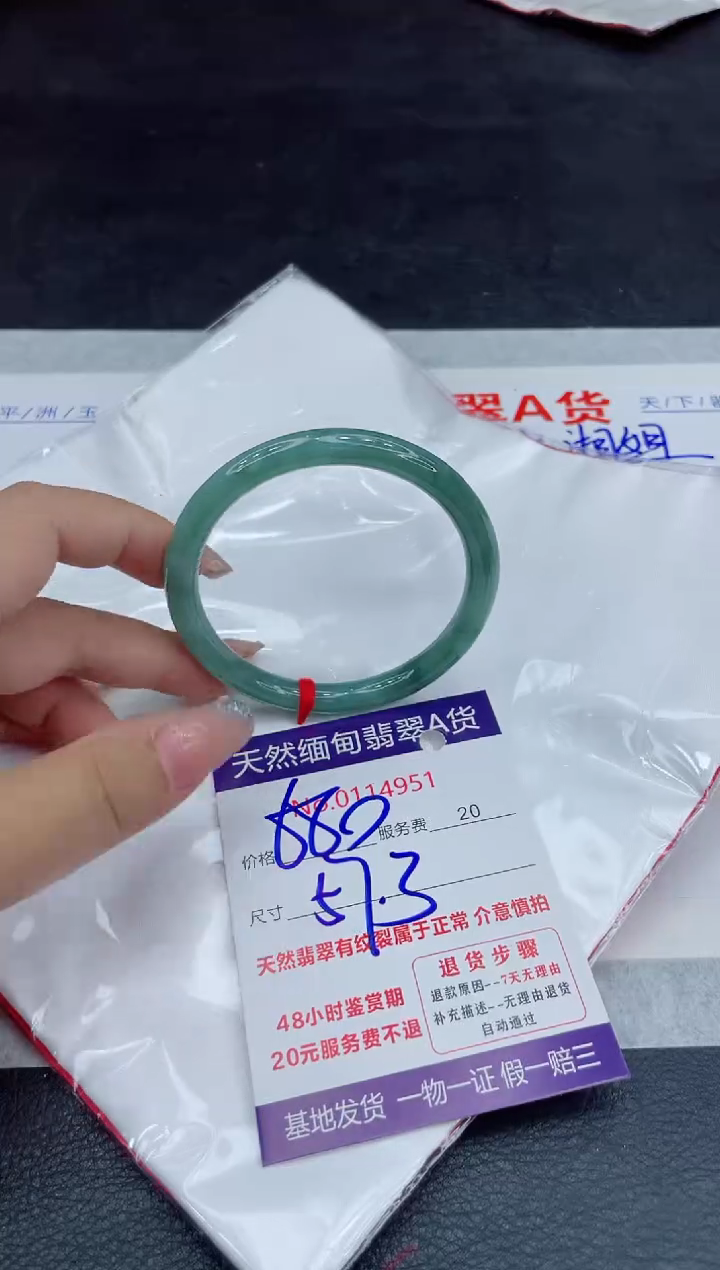 【闪购商品】翡翠未镶嵌手镯88888888