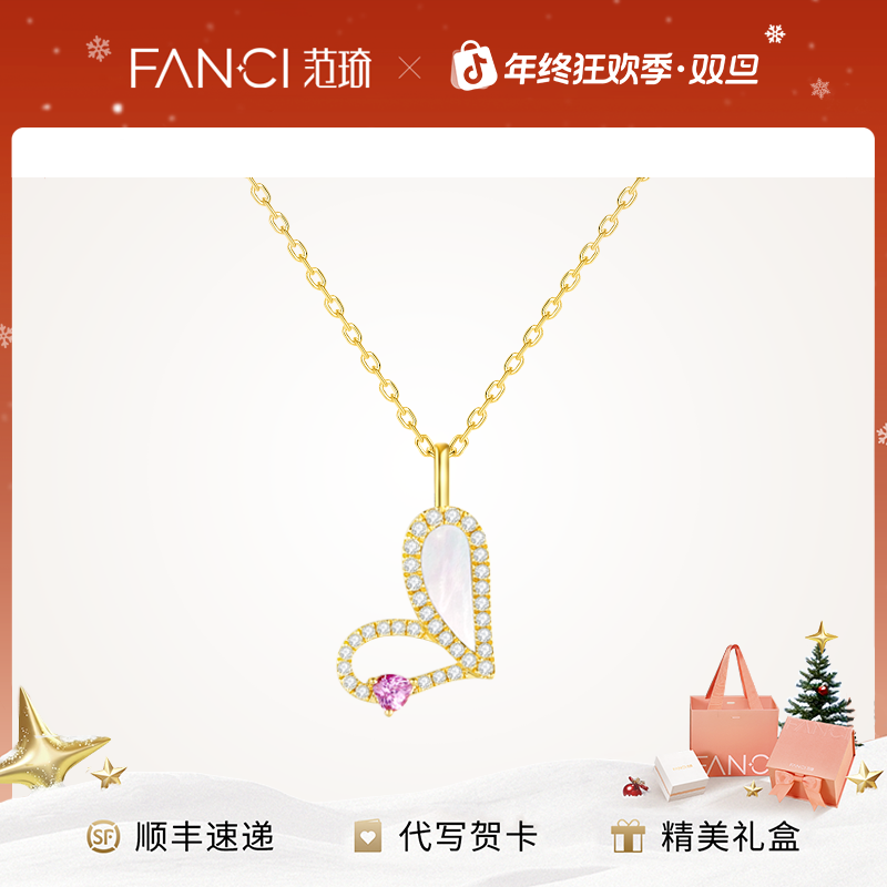 Fanci范琦珠宝【心动系列】心仪项链女款18K金爱心镶钻轻奢锁骨链