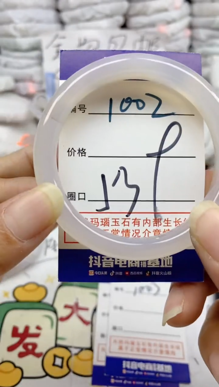 手镯玛瑙/玉髓未镶嵌1002