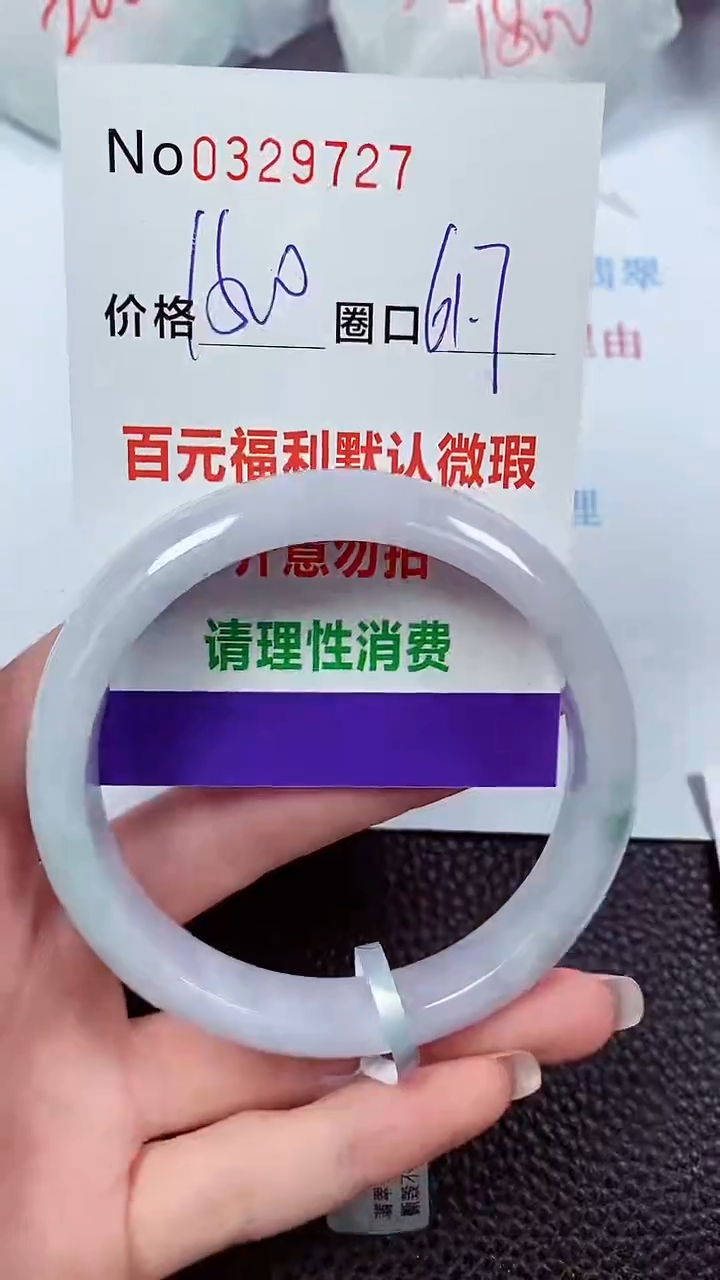 【闪购商品】翡翠手镯未镶嵌00329727