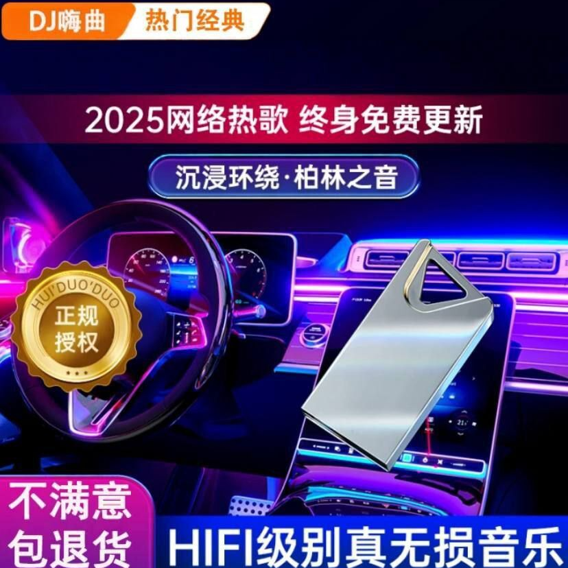2025面升级款车载音乐USB转换接口黑胶芯片无损音质