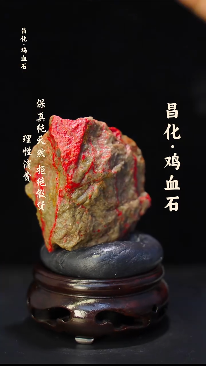 昌化石印石正宗昌化鸡血石印章石料原石微暇介意勿拍HJ