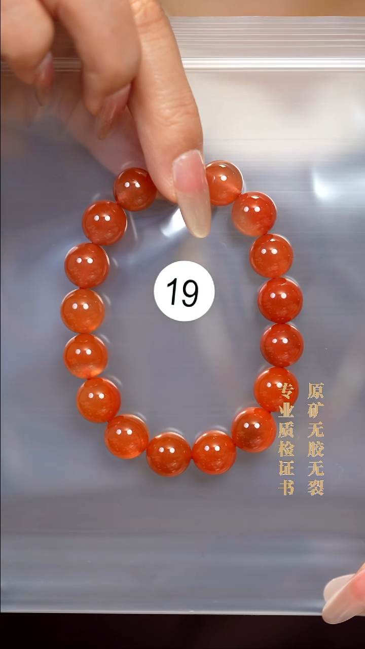 未镶嵌手串南红玛瑙原矿无优化无胶裂渐变樱桃红11+