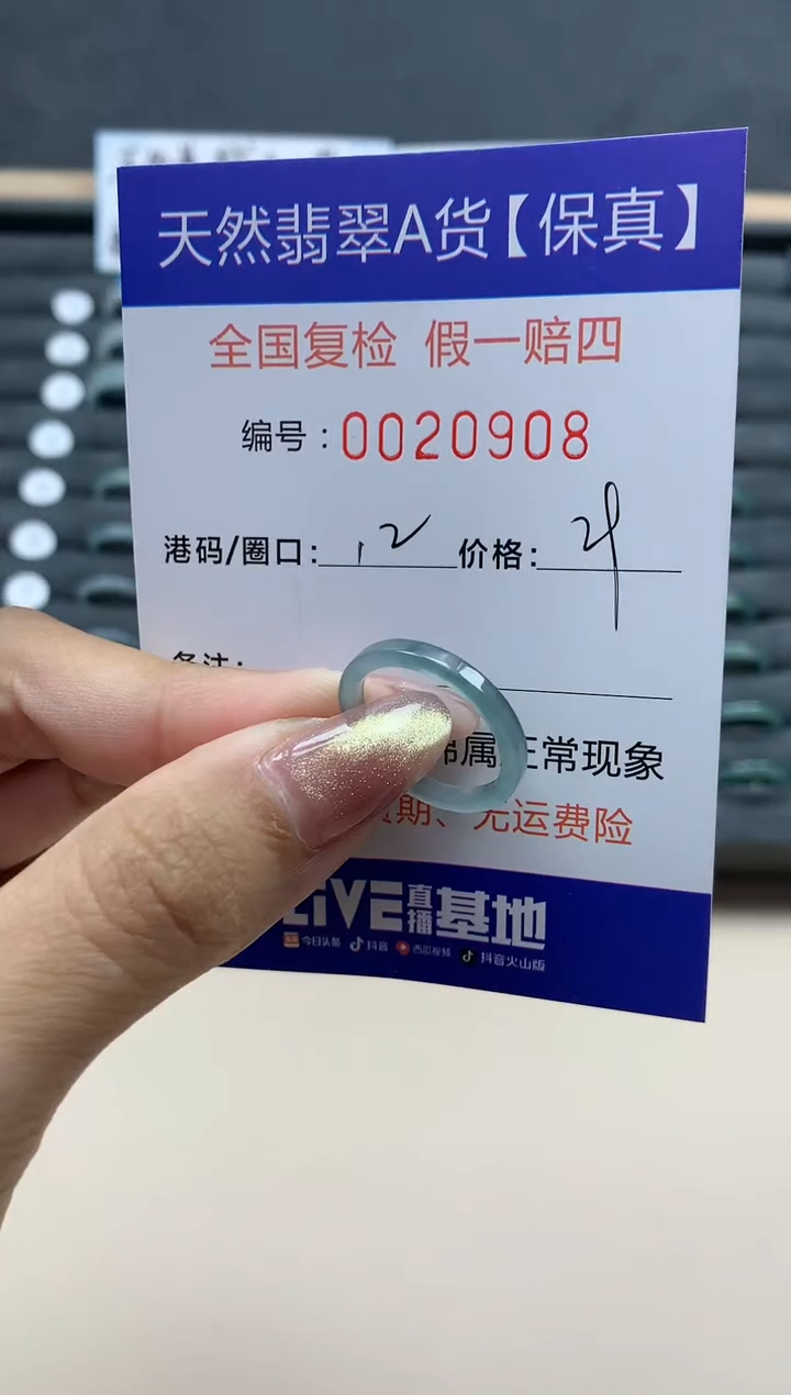 【闪购商品】翡翠戒指未镶嵌天然翡翠20908