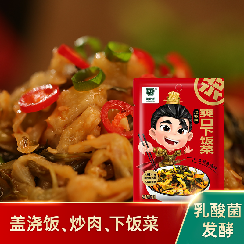陇浆源爽口下饭菜浆水酸菜酸开袋即食辣爽口下饭菜下酒60g*10袋