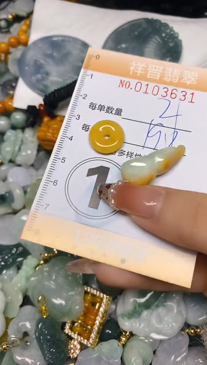 【闪购商品】翡翠颈饰未镶嵌闪购0103631