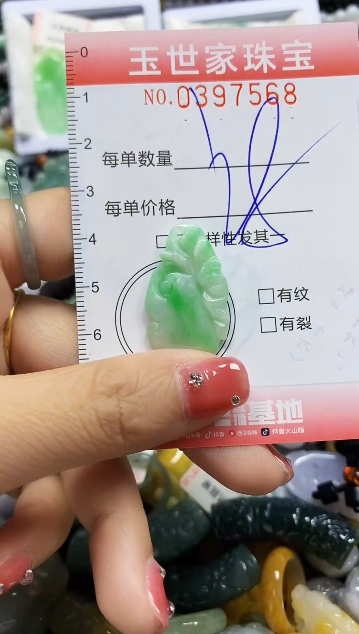 颈饰未镶嵌翡翠闪购0397568