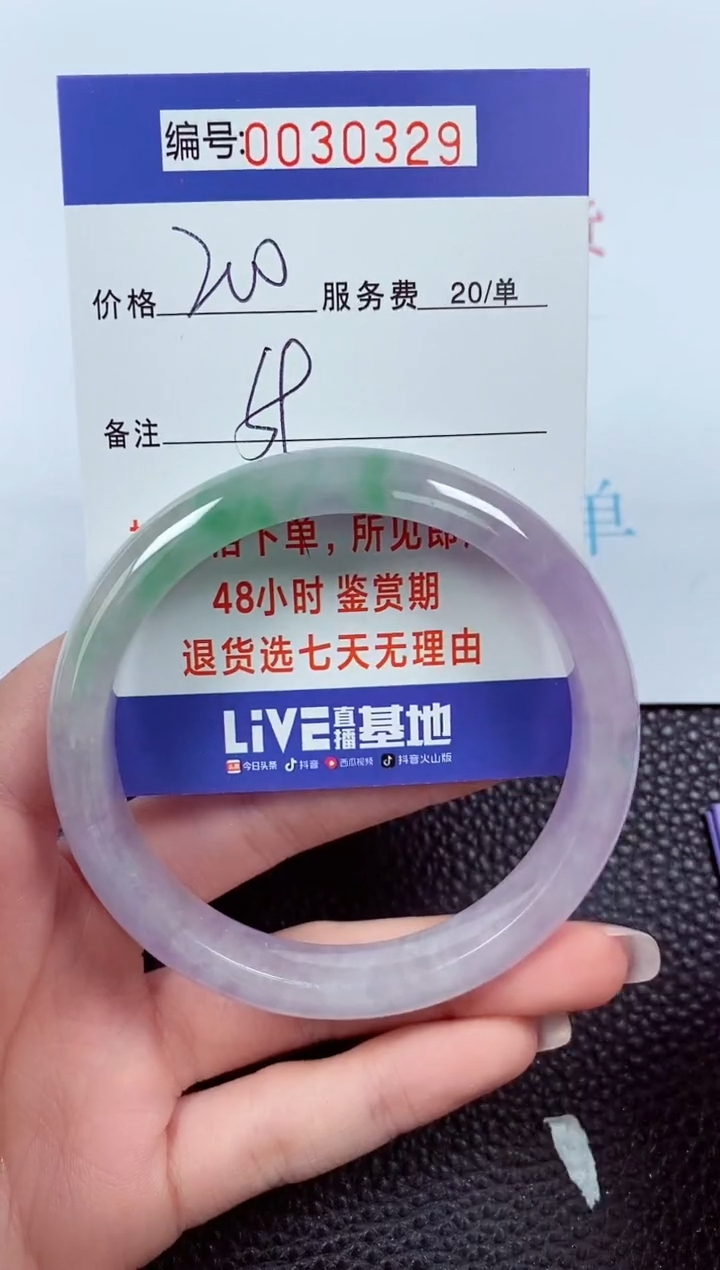 【闪购商品】拍下以实物为准00030329