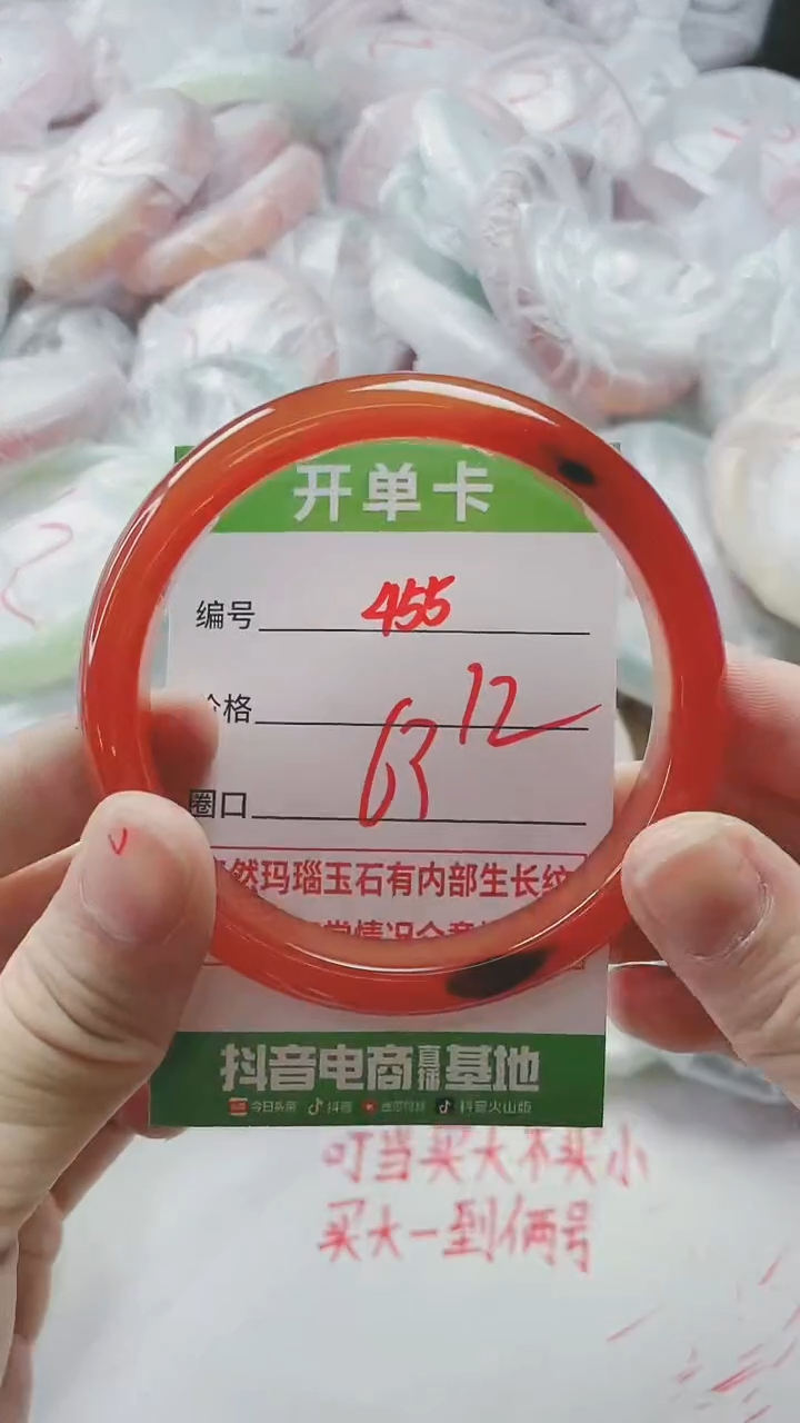 【闪购商品】玛瑙/玉髓手镯未镶嵌455