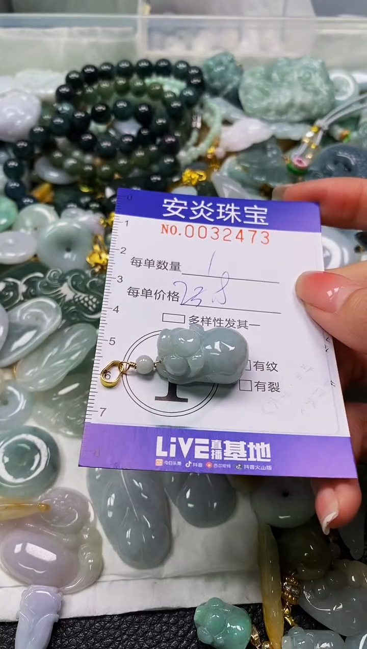 颈饰未镶嵌翡翠闪购0032473