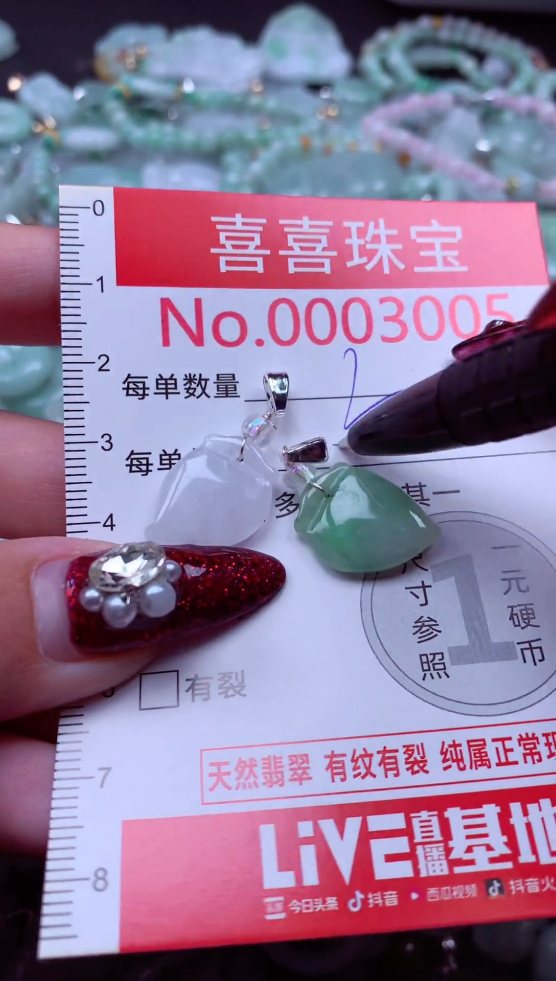 颈饰未镶嵌翡翠3005