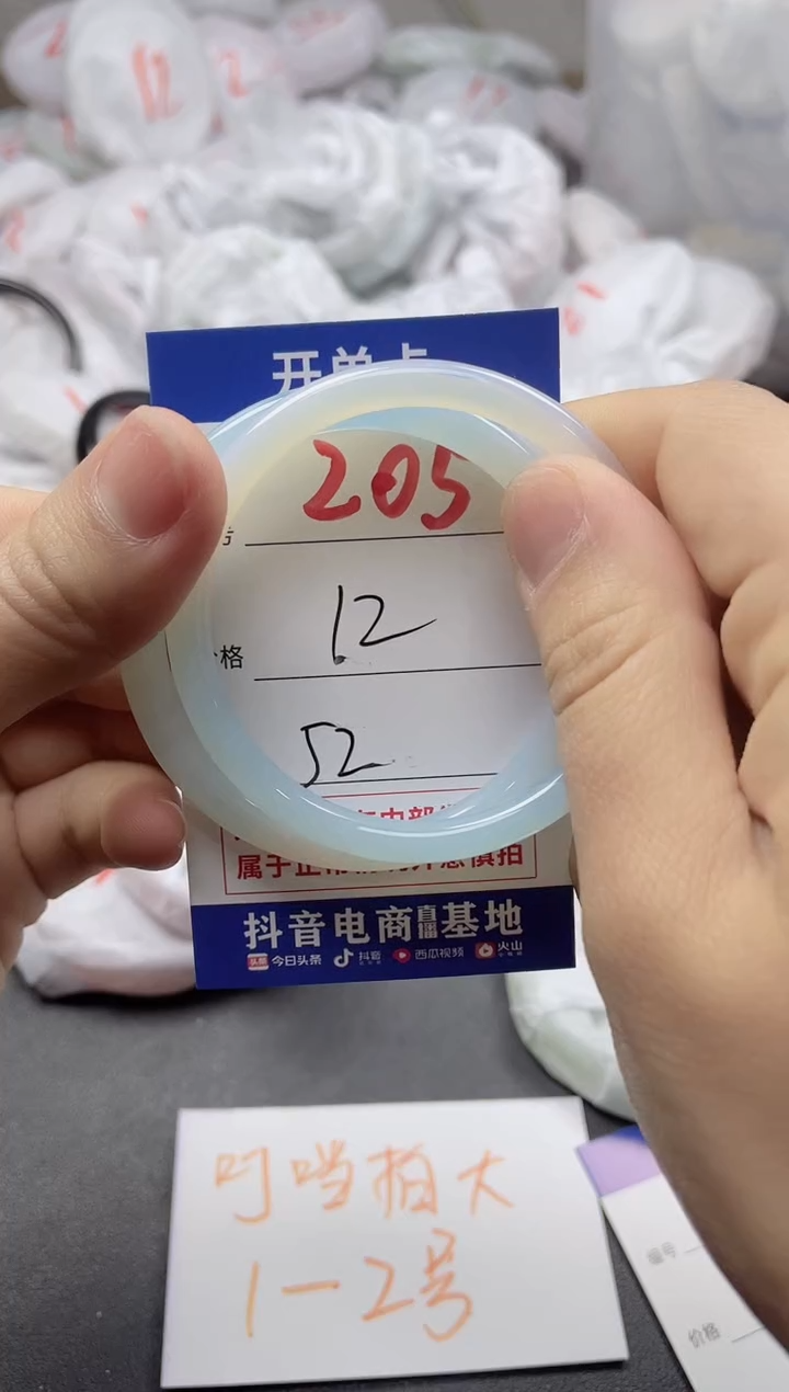 【闪购商品】玛瑙/玉髓手镯未镶嵌205