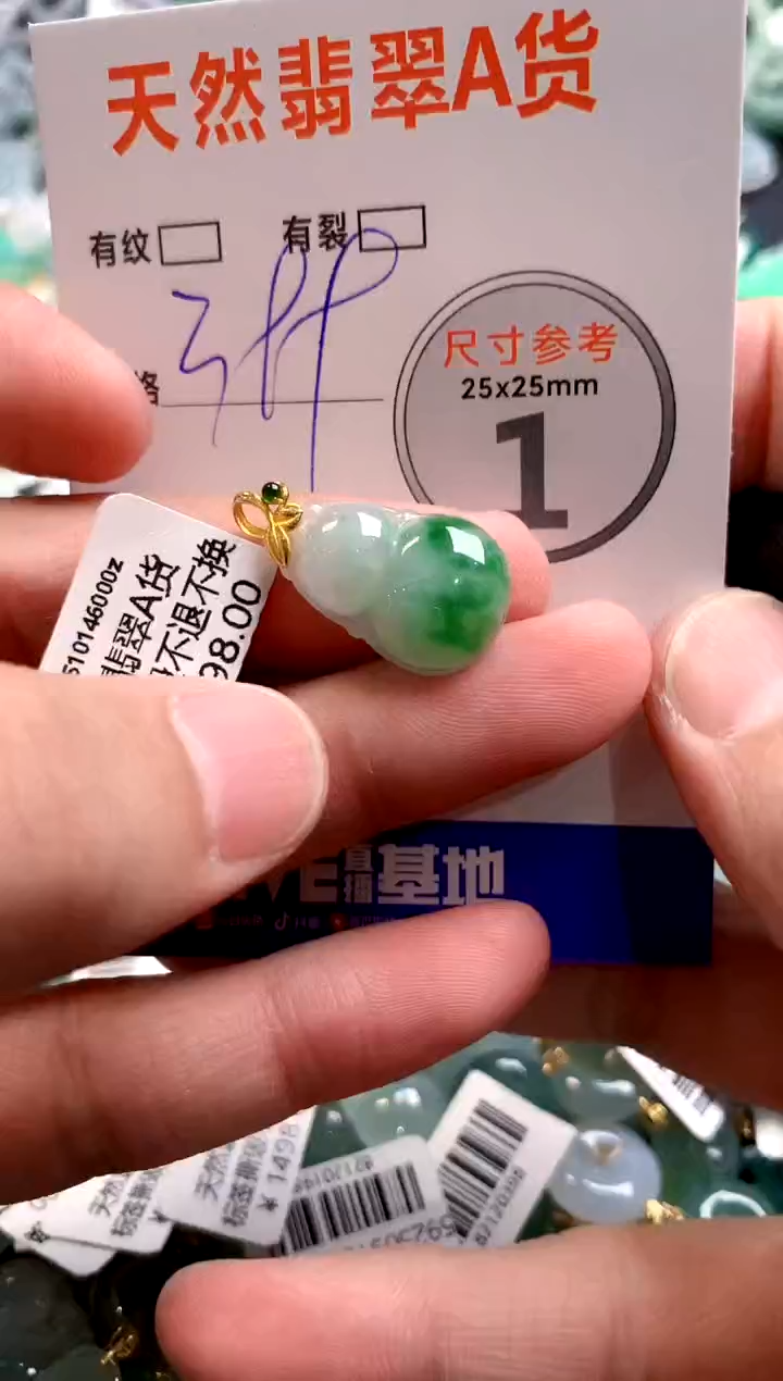 颈饰18K金镶嵌翡翠0517588239