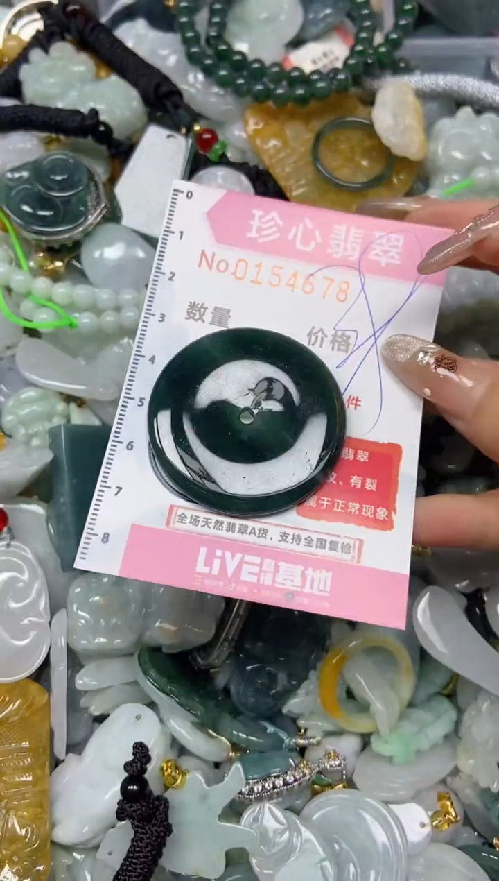 【闪购商品】翡翠颈饰未镶嵌闪购0154678