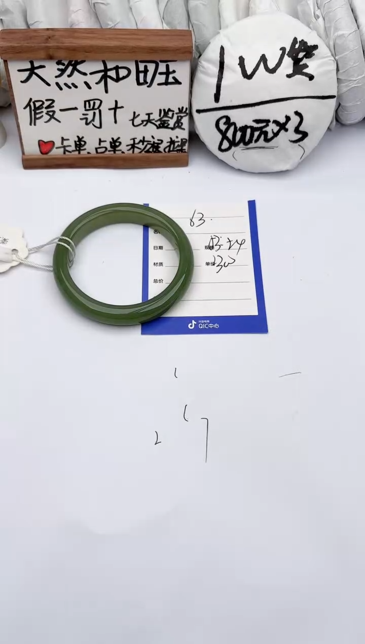 【闪购商品】和田玉手镯未镶嵌玉轩阁63