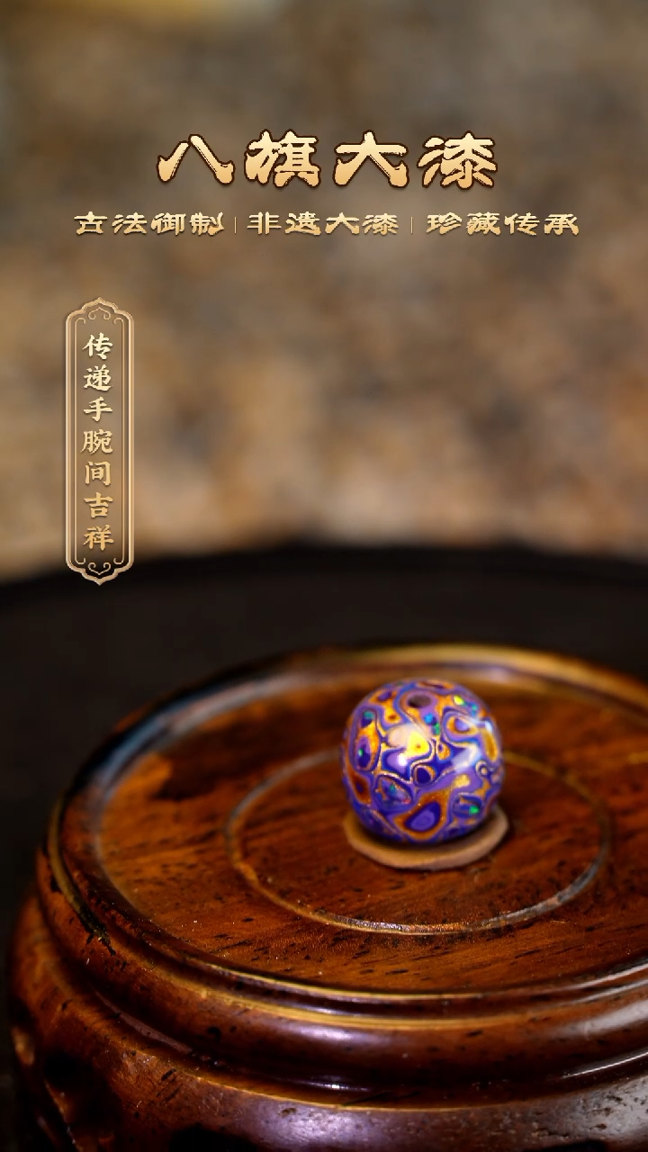 【闪购商品】八旗大漆非遗工艺9*10