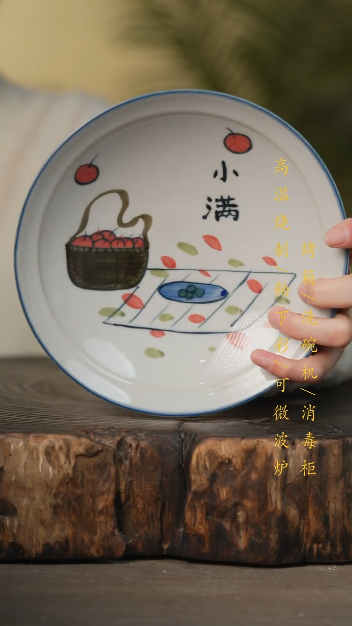 瓷片景德镇高温釉下彩可微波烤箱洗碗机