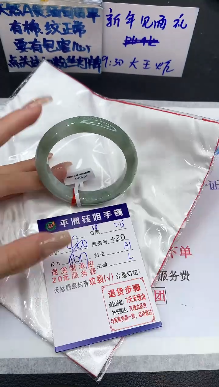 【闪购商品】翡翠手镯未镶嵌1111111111