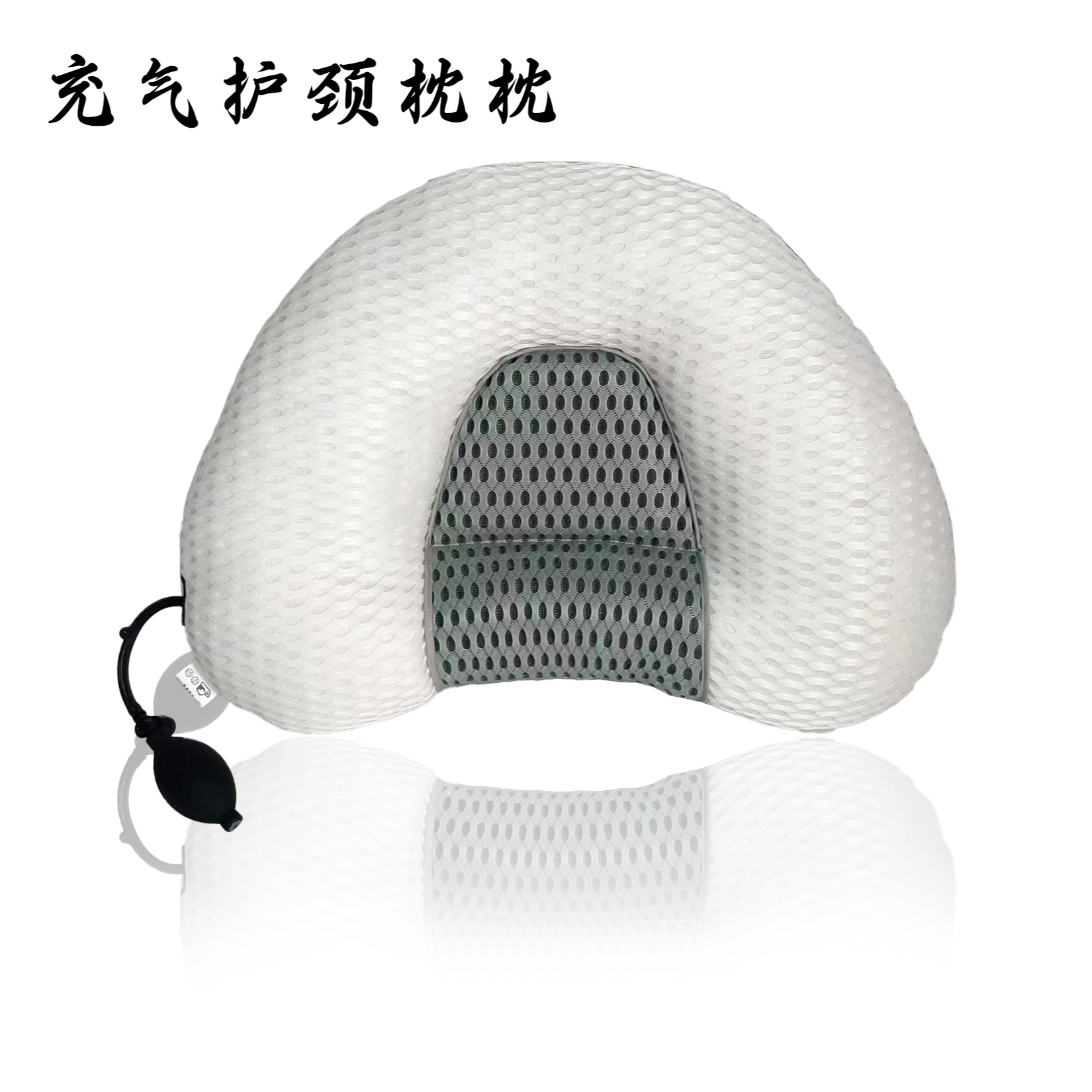 护颈枕单人通用颈椎护颈枕矫正神器充气枕芯透气