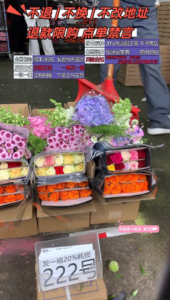 222号♥含20%耗损发一箱