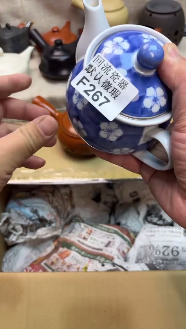 尚****號267海外茶壶海外茶壶