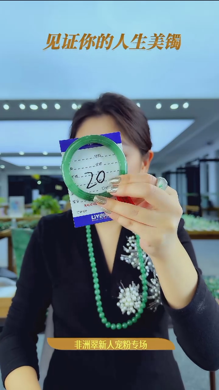 未镶嵌手镯石英质玉（非洲翠）20号-56.5圈口