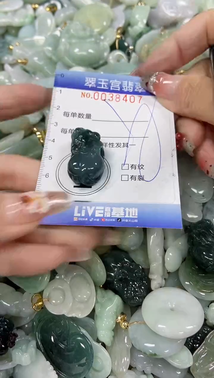 【闪购商品】翡翠颈饰未镶嵌商品0038407