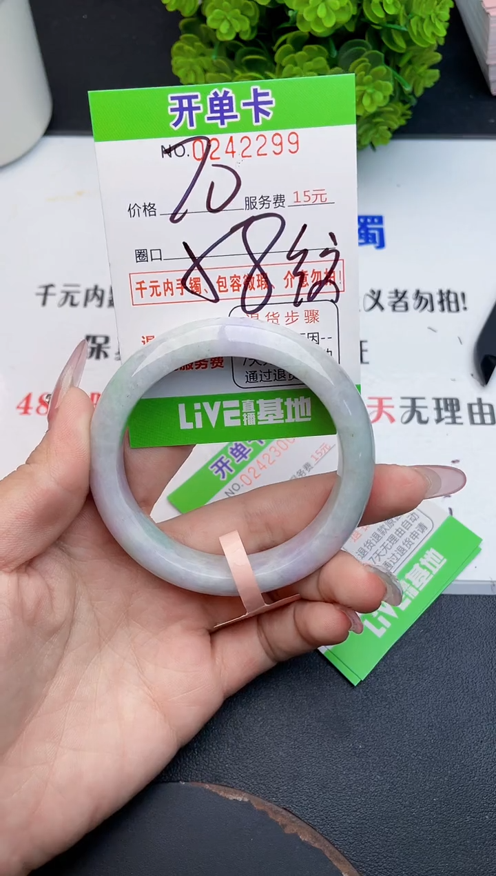 未镶嵌手镯翡翠99天然翡翠A货