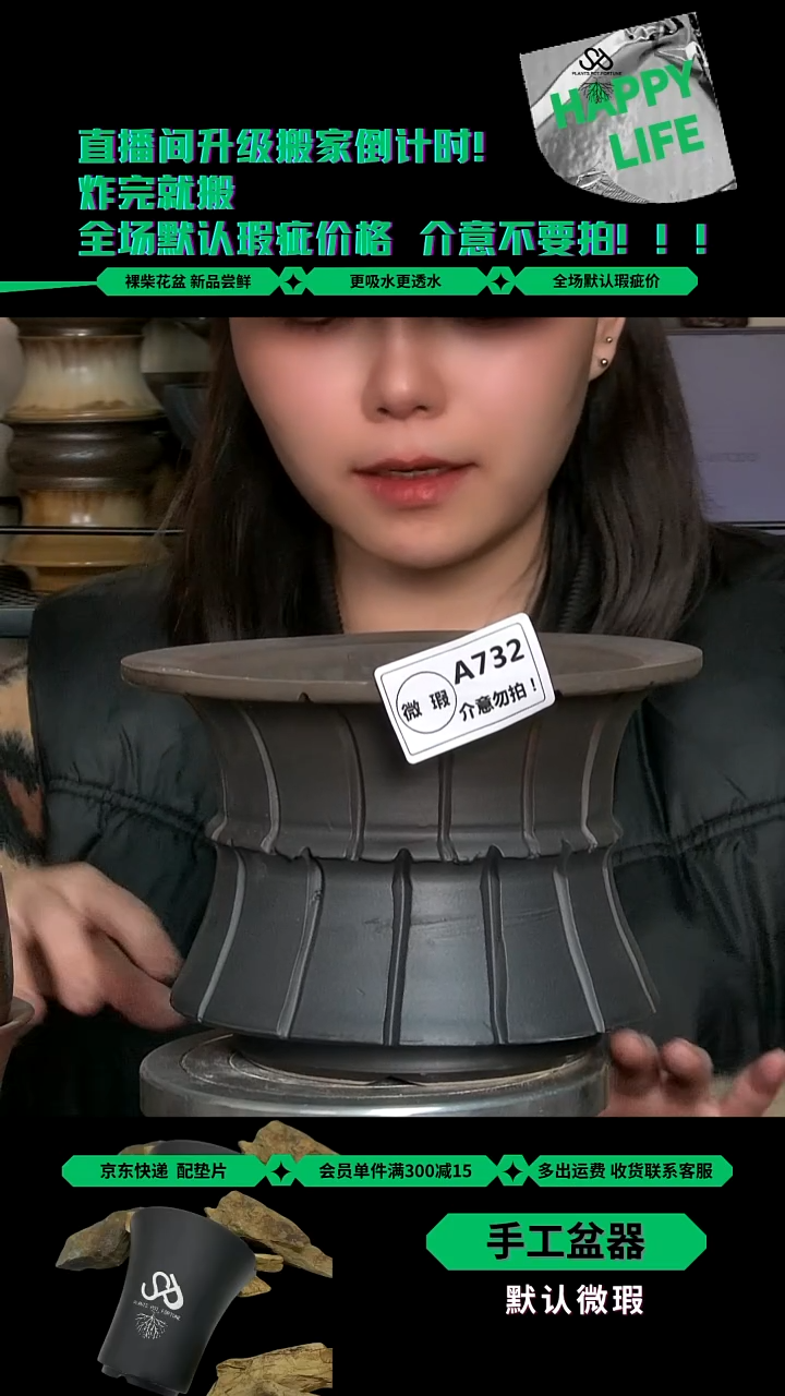 陶瓷732 刻绘瑕疵 内口14外高13