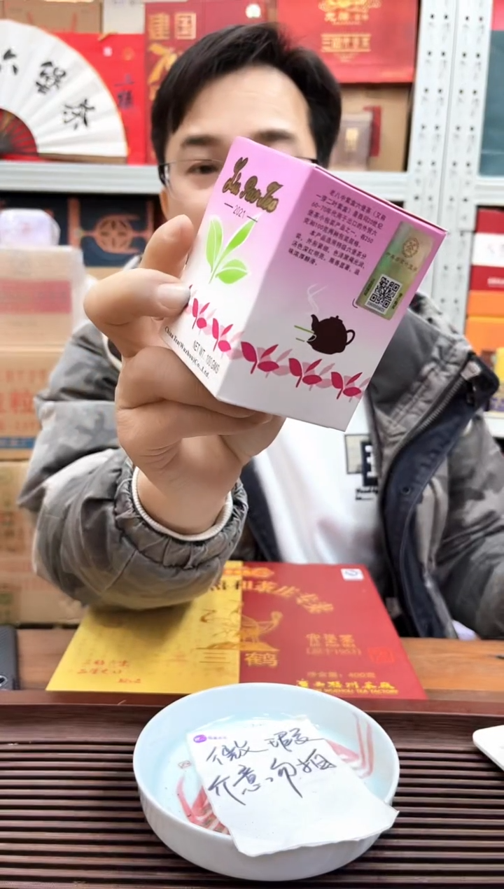 【闪购商品】红树林专属福利【中茶小紫盒】100g