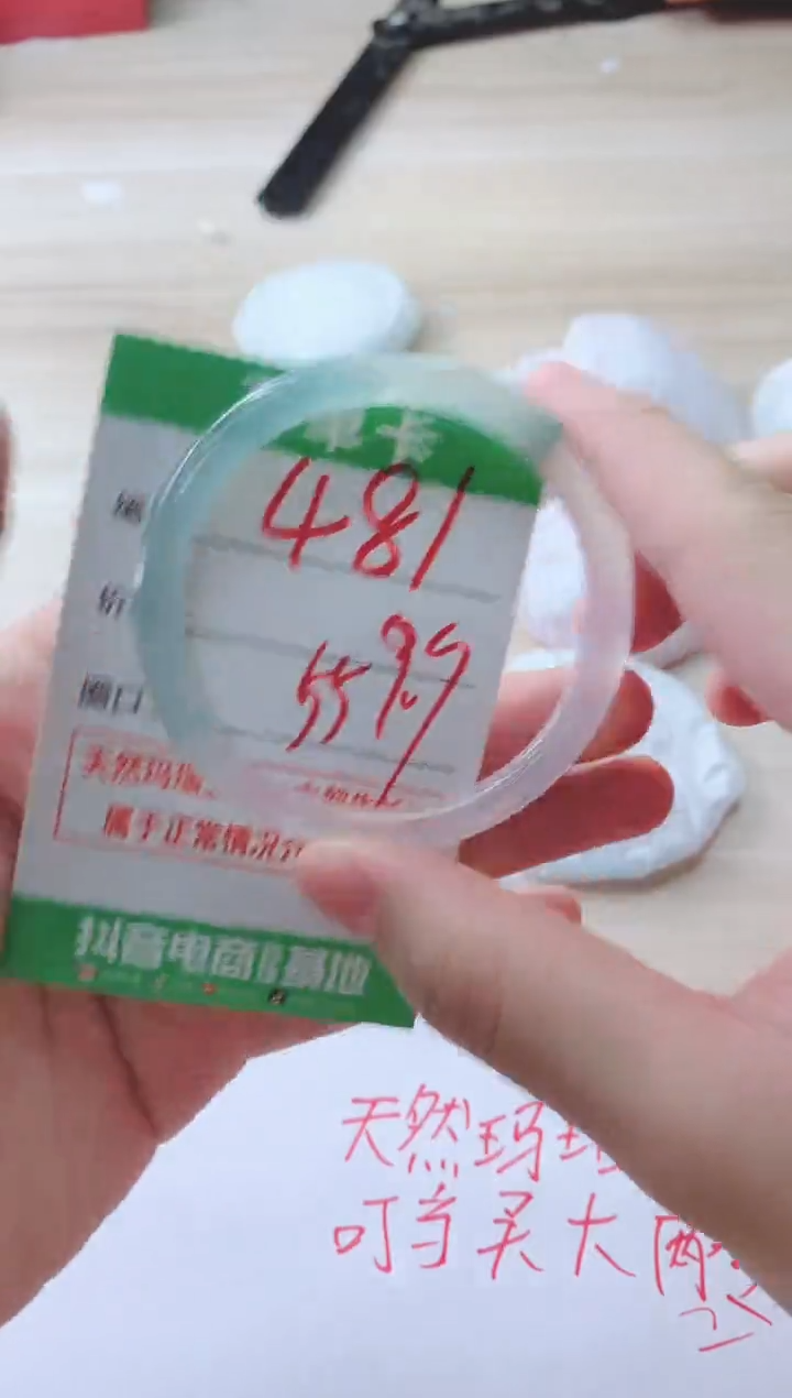 玛瑙/玉髓手镯未镶嵌481S55