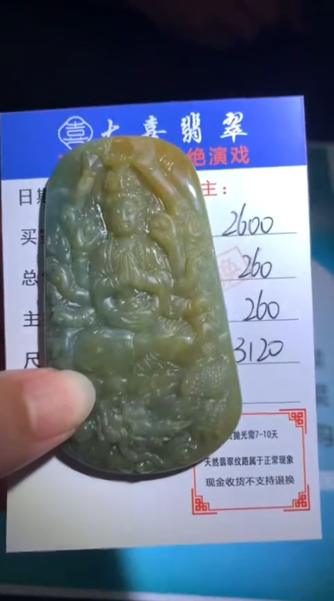 定制翡翠未镶嵌毛货-不退不换