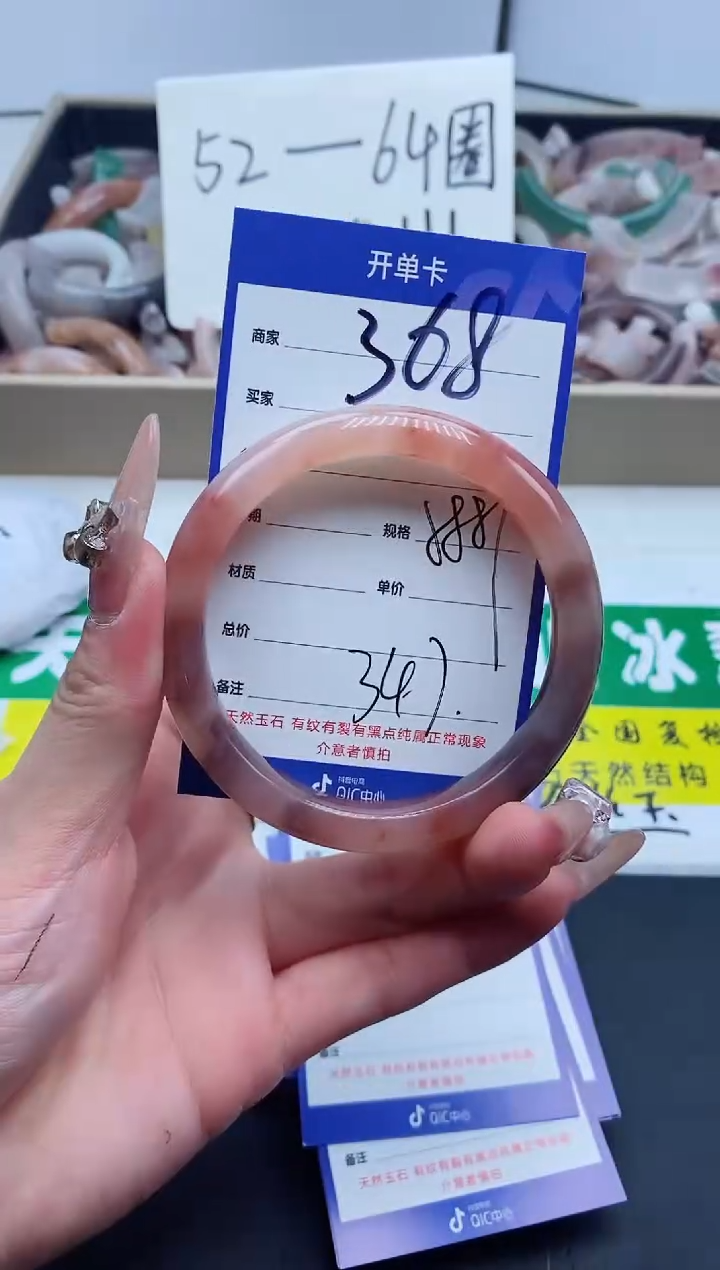 【闪购商品】石英质玉手镯未镶嵌368-58