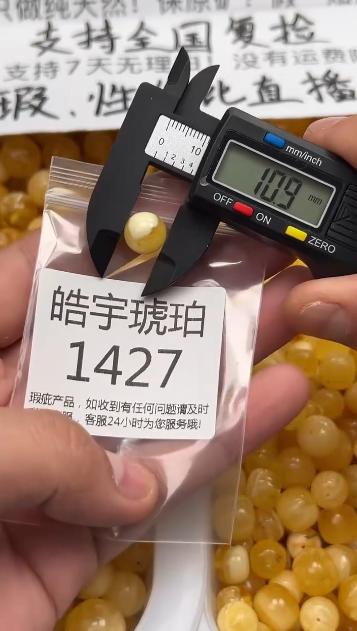 【闪购商品】琥珀裸石未镶嵌蜜蜡珠子带瑕疵