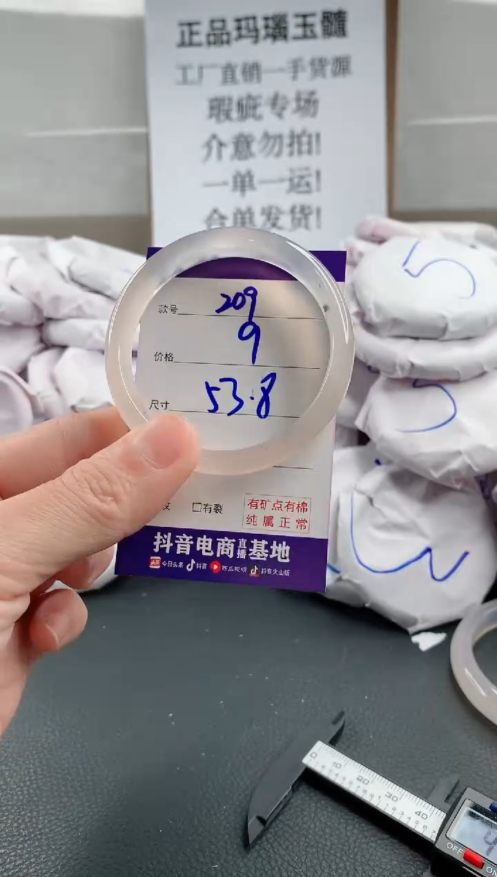 玛瑙/玉髓手镯未镶嵌209