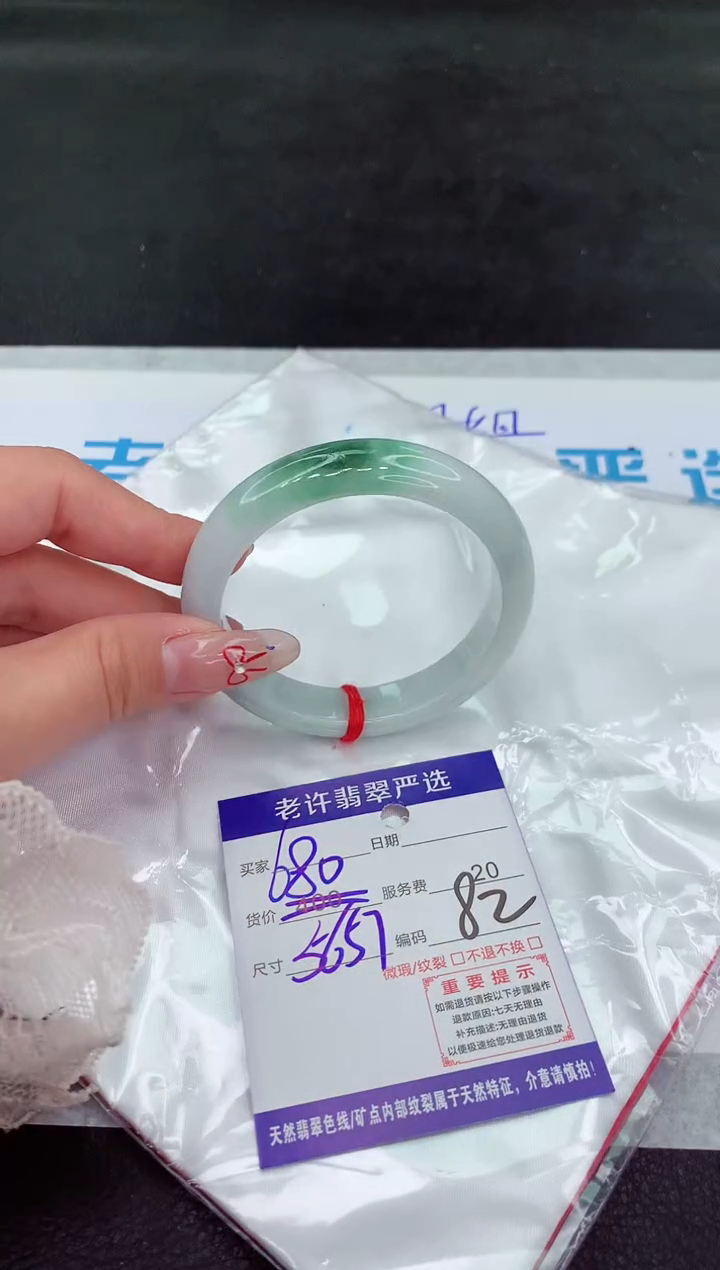 【闪购商品】翡翠手镯未镶嵌1111111111111111