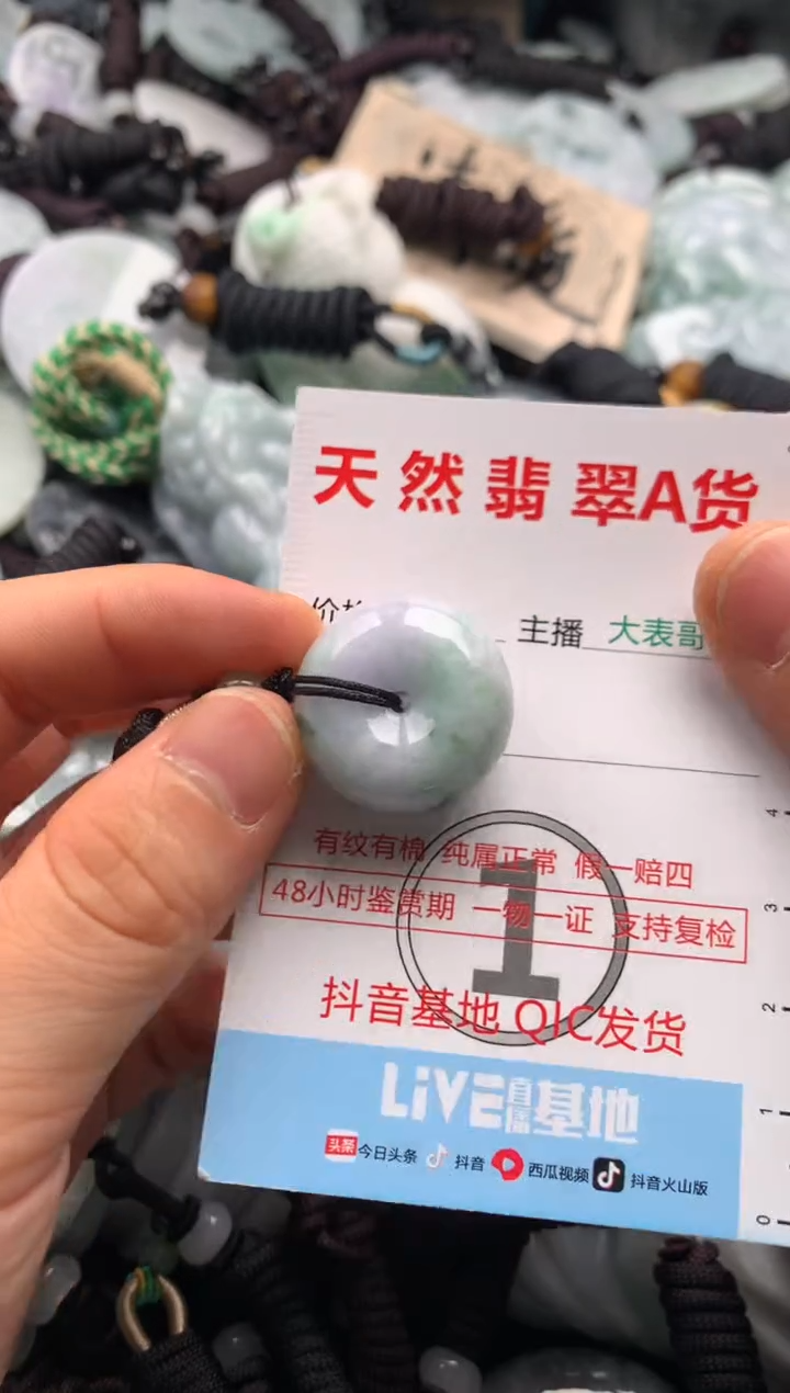 【闪购商品】翡翠吊坠(不含链)未镶嵌1