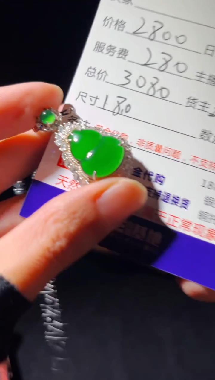 定制翡翠未镶嵌0566745431