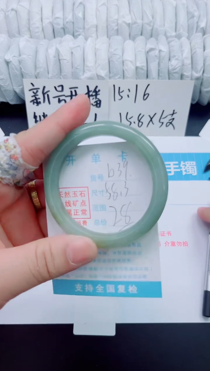 石英质玉手镯未镶嵌b39