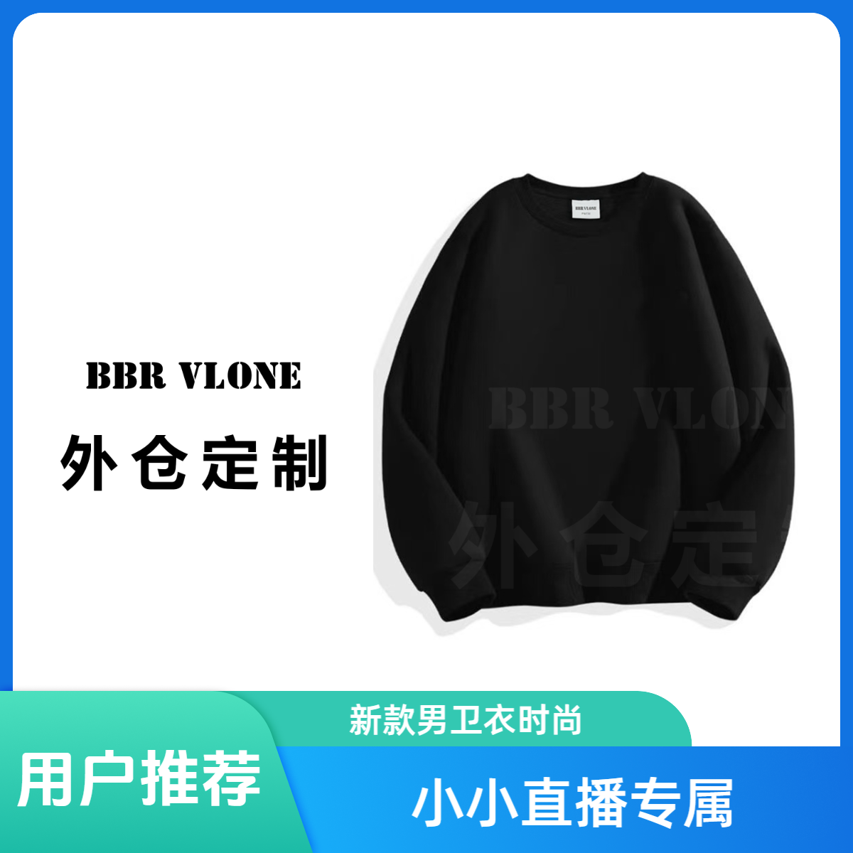 【42号链接-】潮流新款重磅圆领宽松男女卫衣-A313