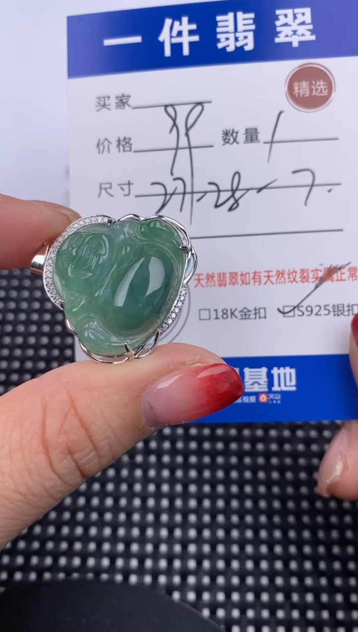 【闪购商品】翡翠颈饰银S925镶嵌挂件