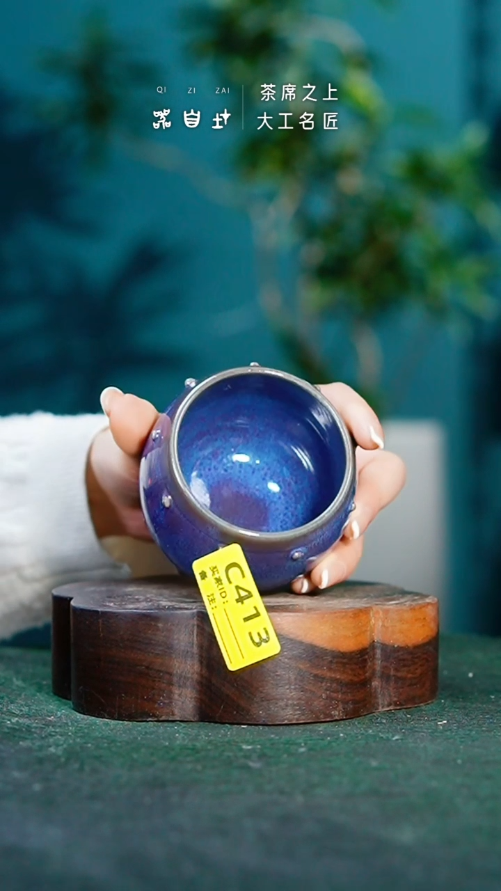 【闪购商品】瓷片神垕钧瓷 精品瓷器 园C413