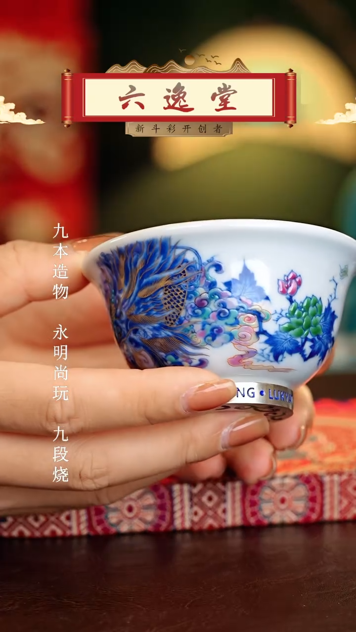 【闪购商品】瓷片六逸堂.............