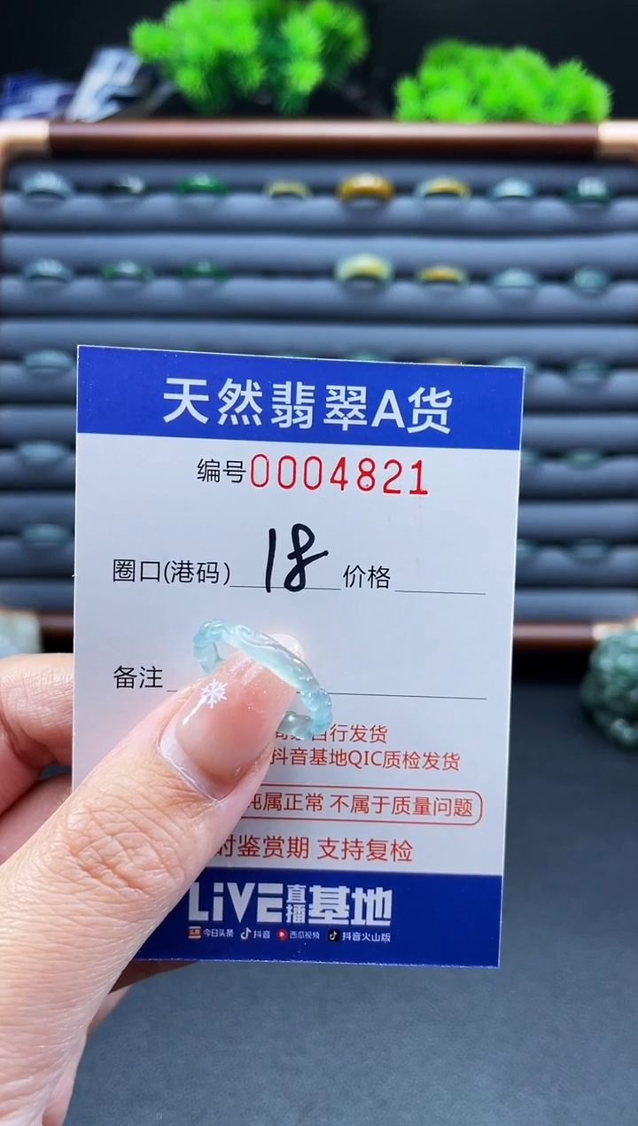未镶嵌戒指翡翠赵*嘴戒圈