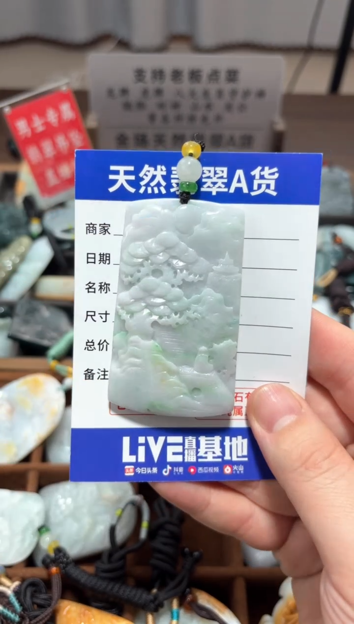 【闪购商品】翡翠颈饰未镶嵌翡翠 颈饰 未镶嵌