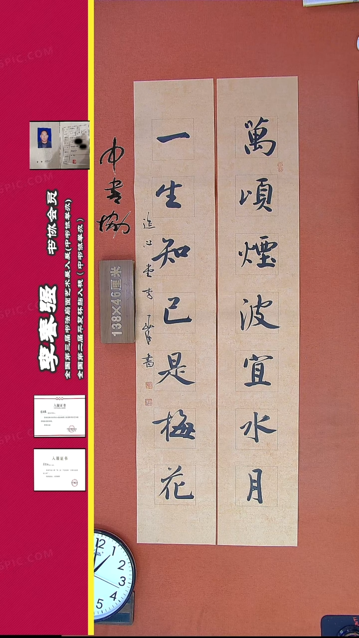 【闪购商品】书法227H李老师书法作品