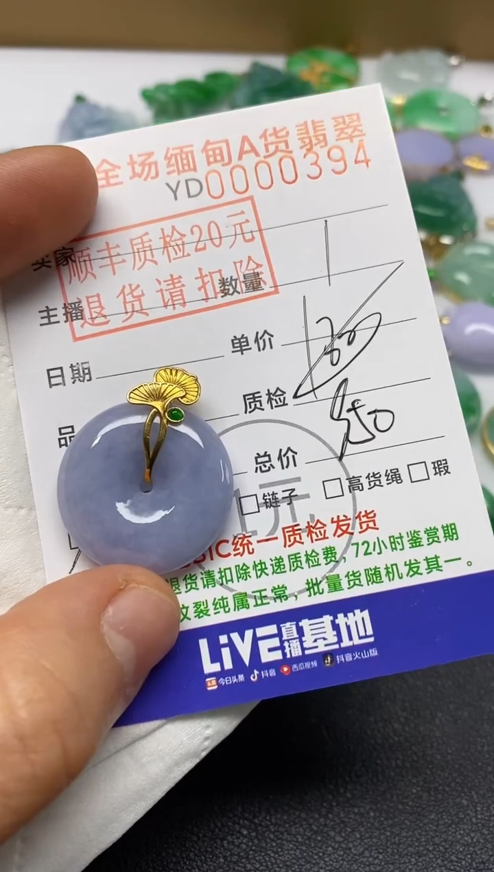 【闪购商品】翡翠吊坠(不含链)18K金镶嵌平安扣