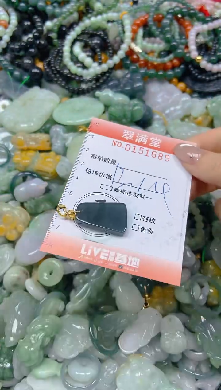 翡翠未镶嵌颈饰闪购0151689