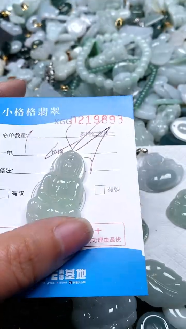 【闪购商品】翡翠颈饰未镶嵌闪购商品0219893